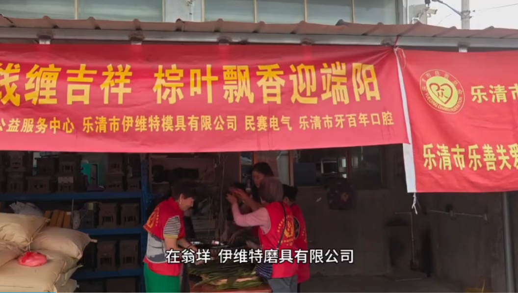 五色丝线缠吉祥  棕叶飘香迎端阳